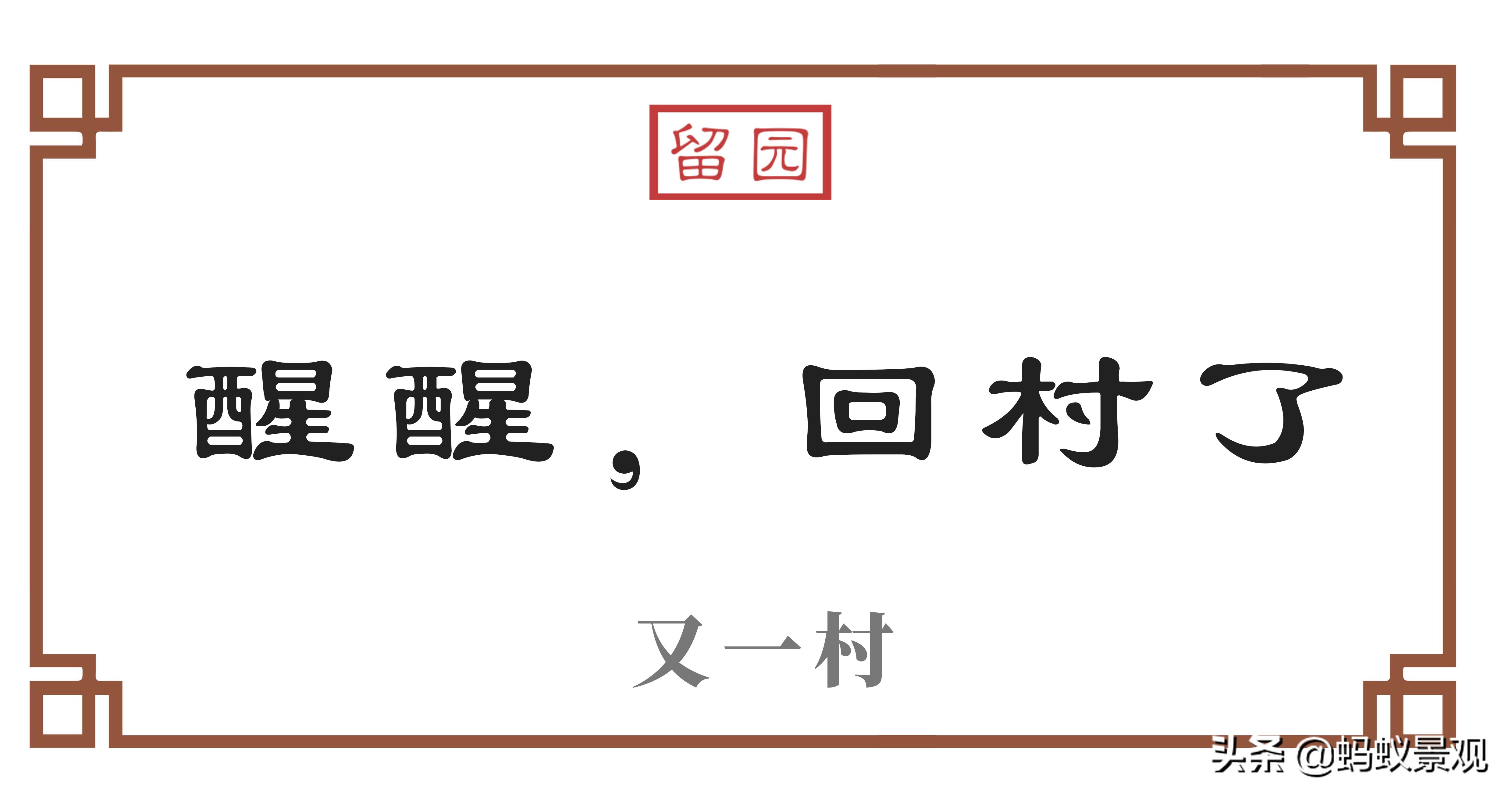 留园建筑布局照片,留园建筑景观内容