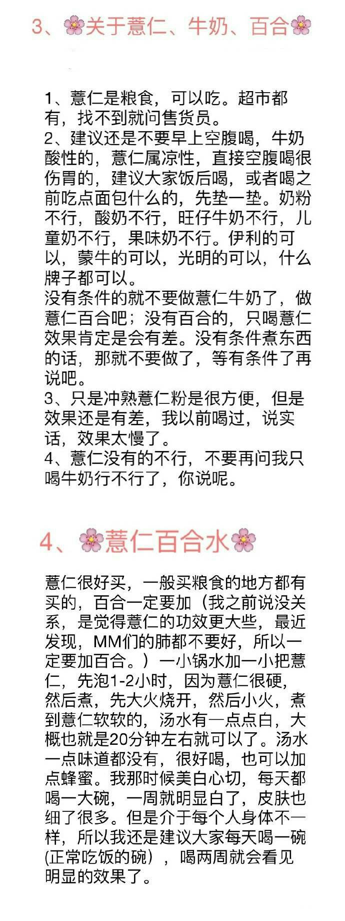 皮肤黑的妹子有救啦全身美白两周速成方法