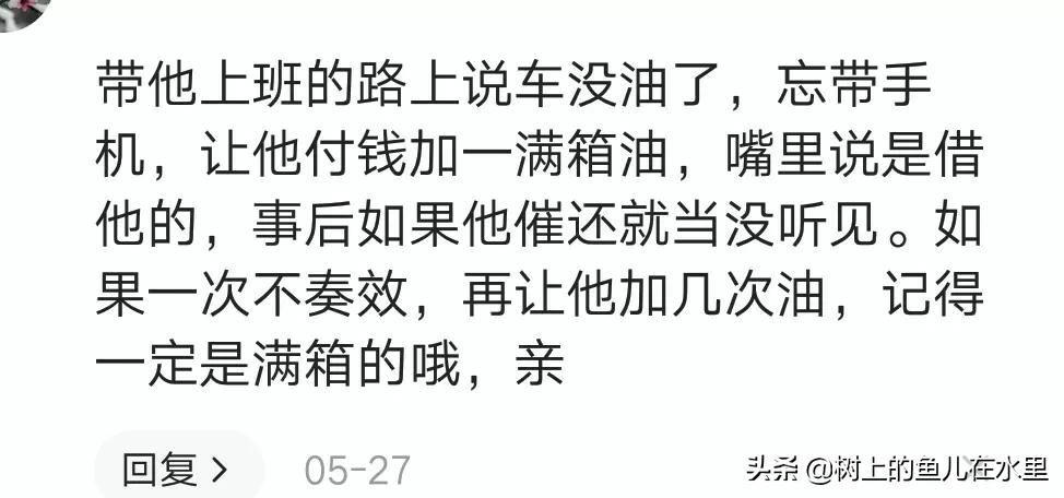 同事经常蹭我的车我该怎么拒绝,拒绝同事蹭车的后果