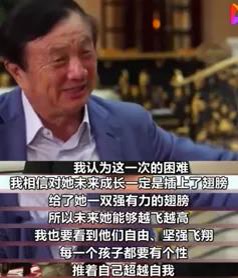 孟晚舟永不接管华为,俞敏洪拒绝子女接班:豪门想留给孩子什么?