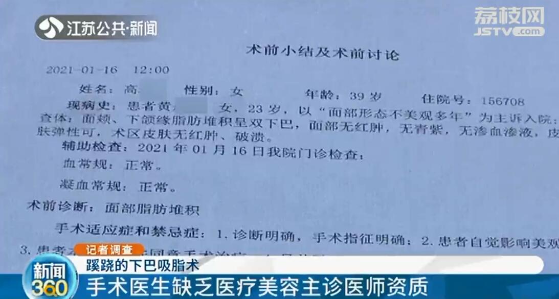 下巴吸脂手术真实经历,院长手术后续完整版