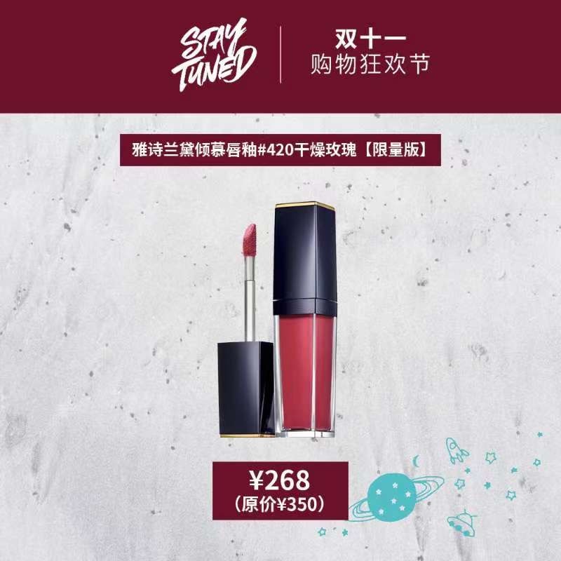 今年“11.11”怎么玩？——STAYTUNED掀起11.11新风暴（美妆篇）