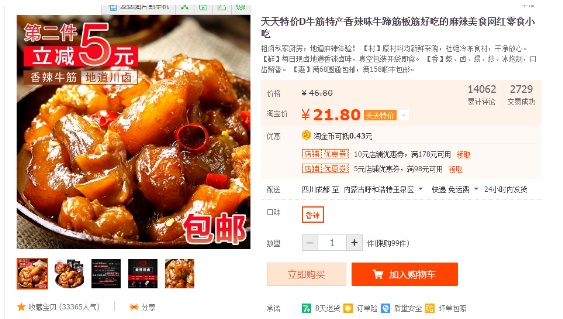 淘宝特价版店铺怎么运营,淘宝新开店铺前期怎么运营