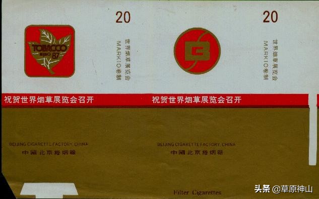 烟厂与烟标丨北京卷烟厂