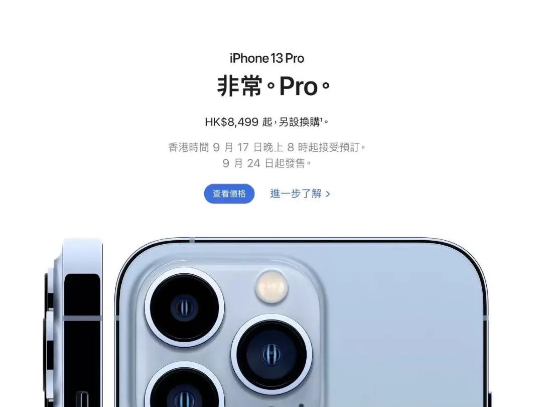 现在苹果发布了iphone13了吗,刚刚发布的iphone手机