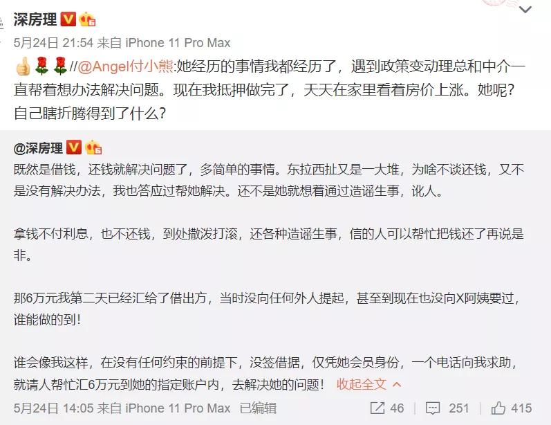 惨剧！700万房产突遭查封，深圳48岁女房主资金链断裂！看完她的经历，很多人震惊了