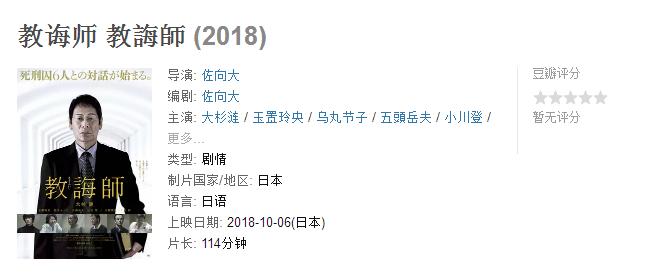 历届日本电影旬报十佳豆瓣评分,日本电影旬报十佳