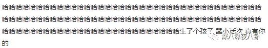 顶流生二胎,顶流官宣生子后续全文