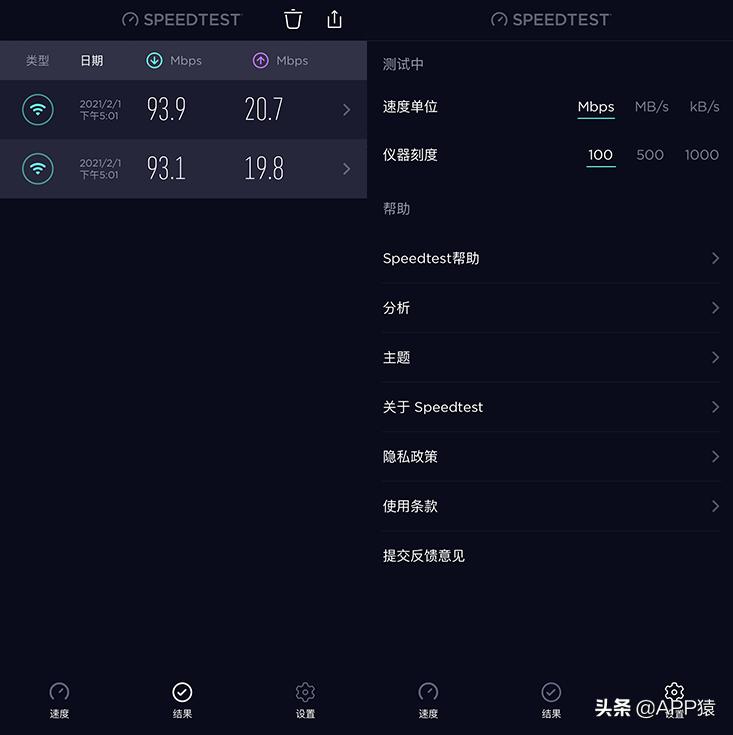 比较专业的网络测试app,推荐一款专业测网速软件