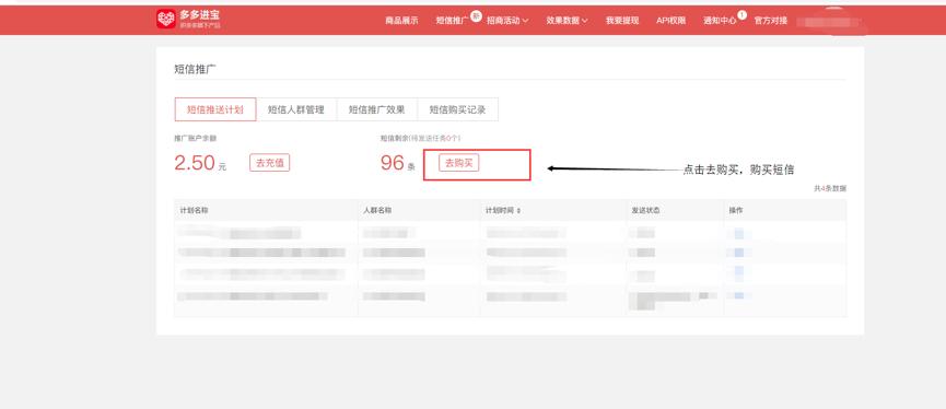 淘客技能技巧,淘客如何做多多进宝的推广赚钱