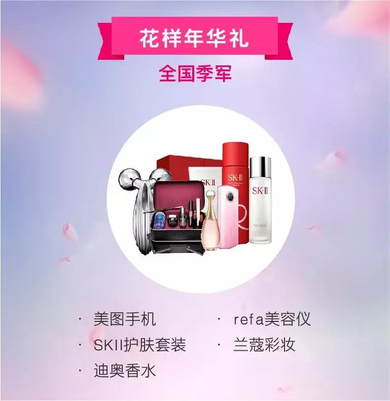 三八送礼啦，万元现金、华为mate20、skII套装戴森全部独宠一人！