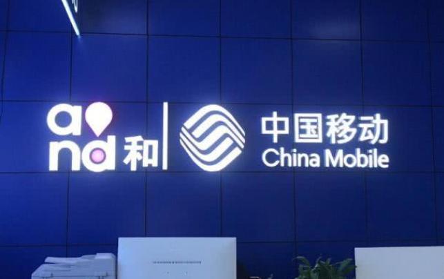 中国移动修改几个八元套餐,中国移动老用户改不了8元套餐