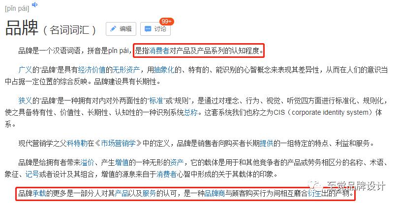 通俗解读品牌logo商标之间的关系,商标跟品牌logo有什么区别