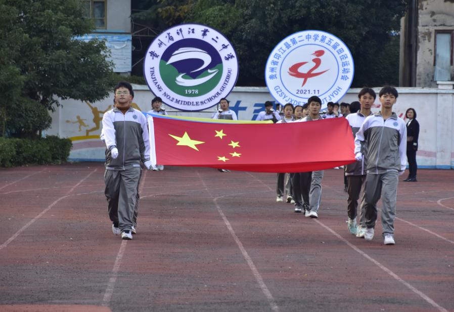 印江职校第4届田径运动会,印江第六届田径运动会