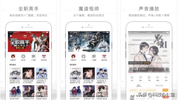 苹果手机不常用的app,iphone手机实用软件