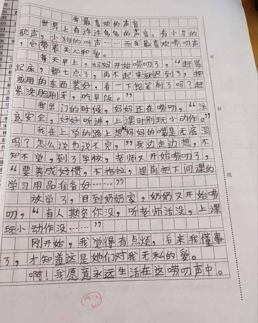爱唠叨的妈妈作文中学生,五年级爱唠叨的妈妈作文例文