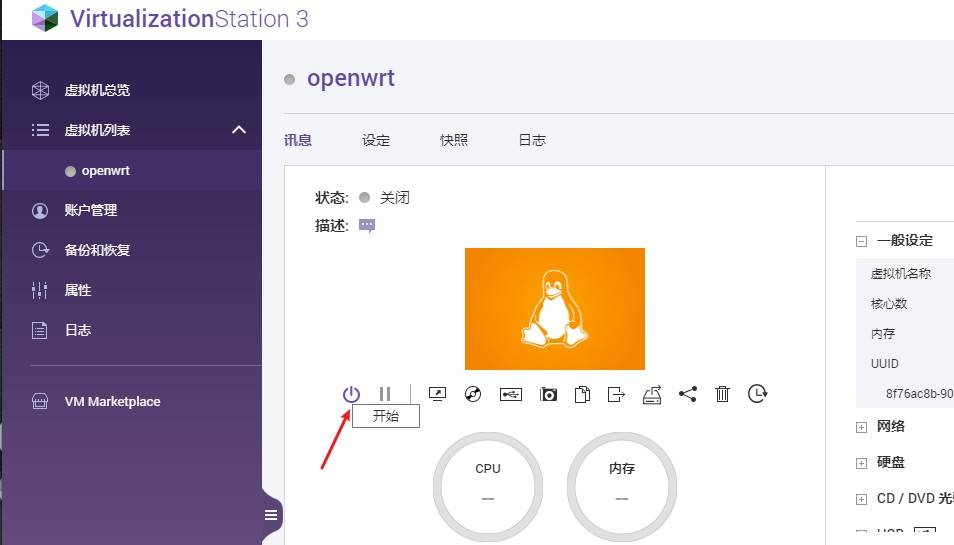 威联通nas如何设置软路由,威联通nas如何安装无线软路由