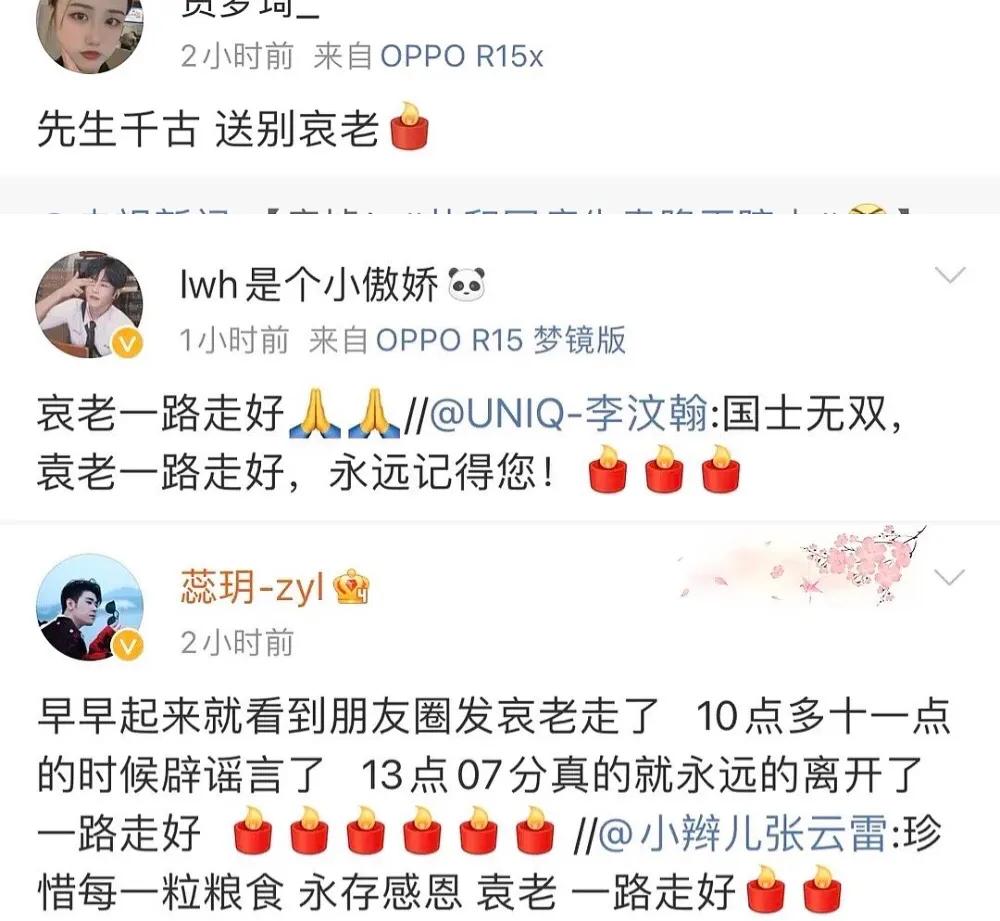 “国土无双”“衰老千古”？哀悼时不写错字，是对亡者基本的尊重