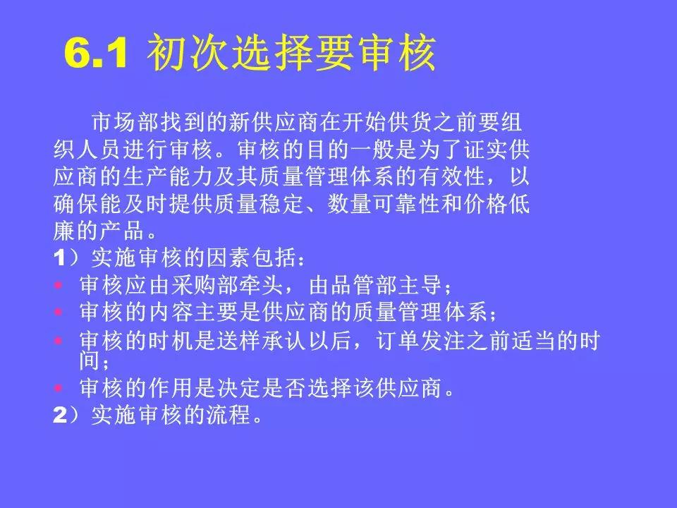 品管部主管必学培训ppt,品管部技能培训ppt