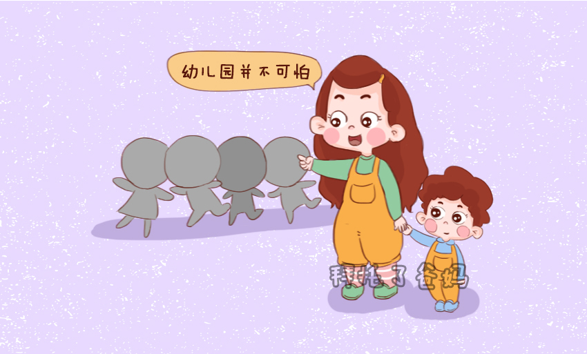 孩子在幼儿园难以融入集体,孩子在幼儿园不合群被孤立