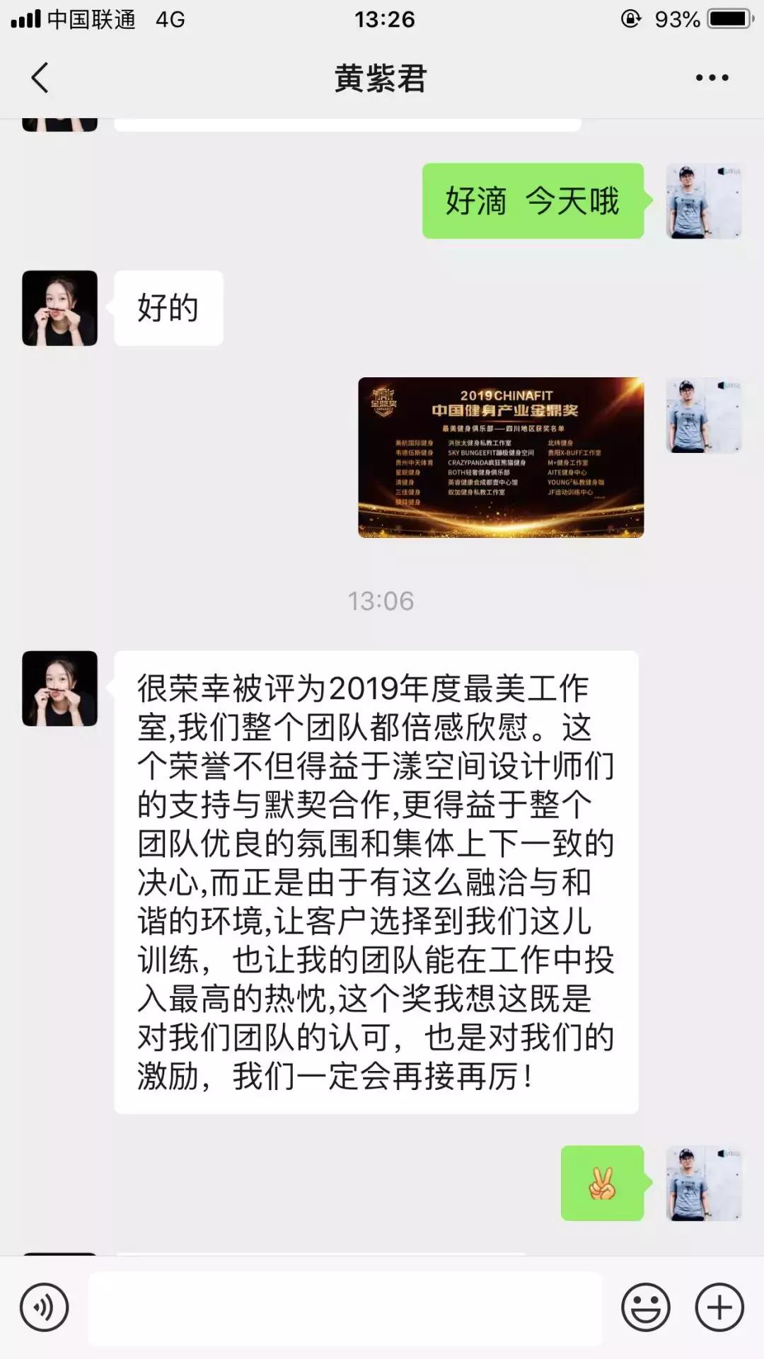 听说在CF成都大会上，漾设计上映了“获奖者联盟”？！