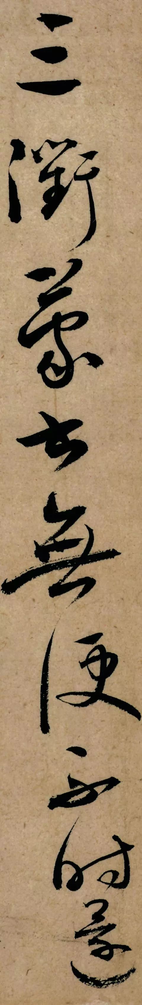 蔡襄脚气帖临写,蔡襄最重口味的字帖