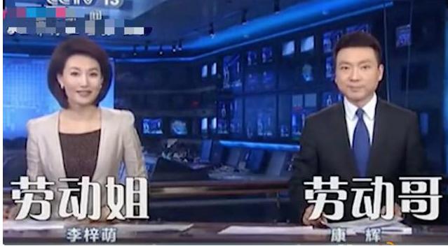李梓萌口误抢康辉台词视频,央视新闻康辉说李梓萌