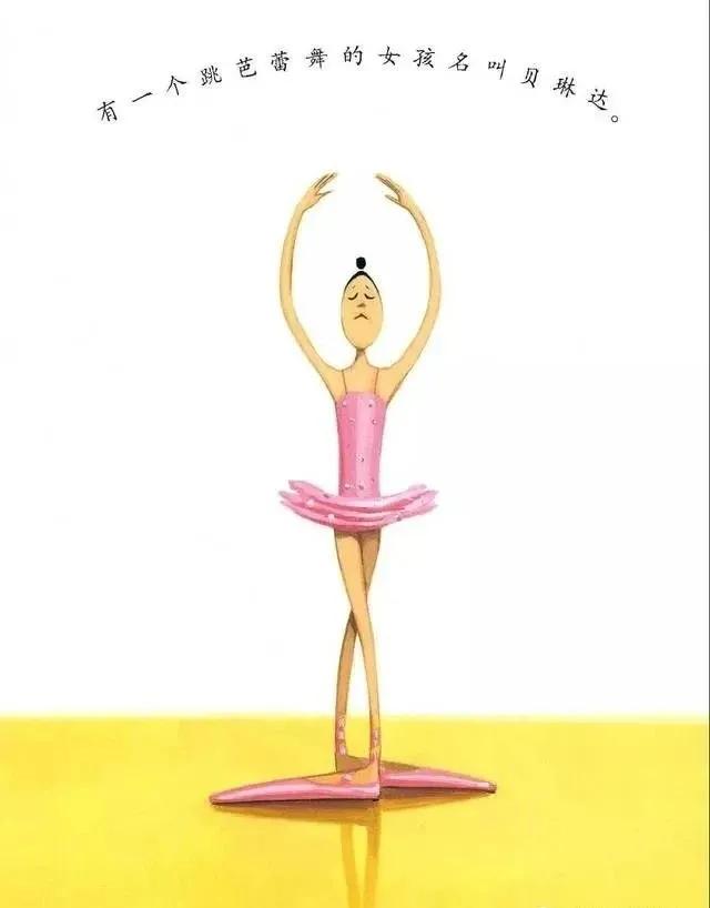 大脚丫跳芭蕾绘本推荐理由,大脚丫跳芭蕾绘本作者是谁