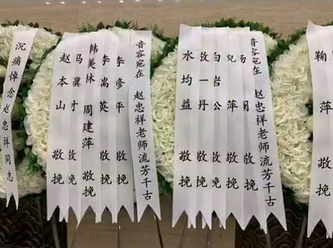 赵忠祥告别倪萍,赵忠祥告别仪式白岩松