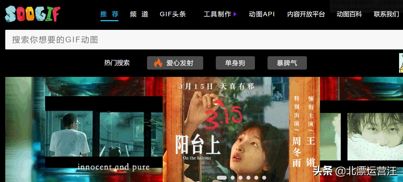 免费制作gif动画的手机软件,动漫gif动图制作