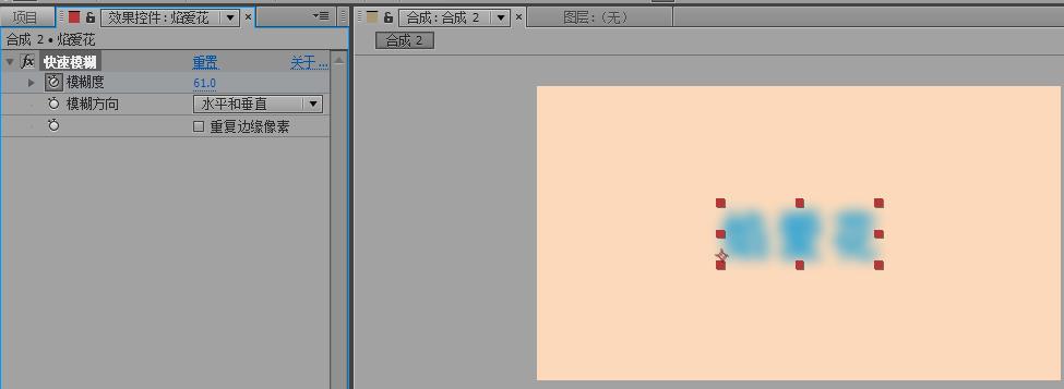 ae教程制作简单基础的文字动画,ae文字动画教程