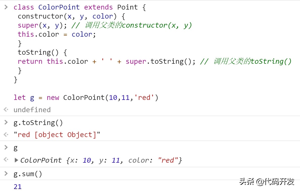 javascript中es6继承的语法,javascript精髓
