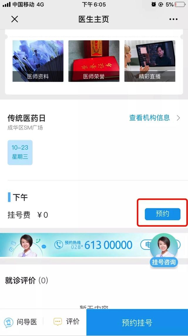 热烈欢迎专家莅临义诊图,义诊等你来