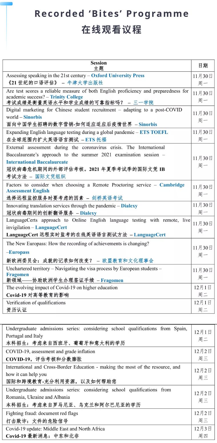 UKNARICGlobalEdForum全球教育论坛