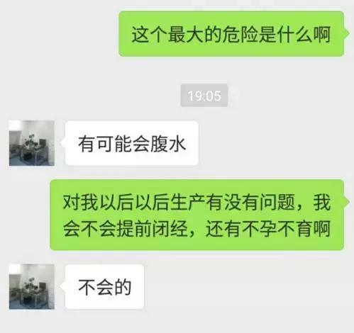 女大学生卖卵：游走在学校厕所里的高薪工作。