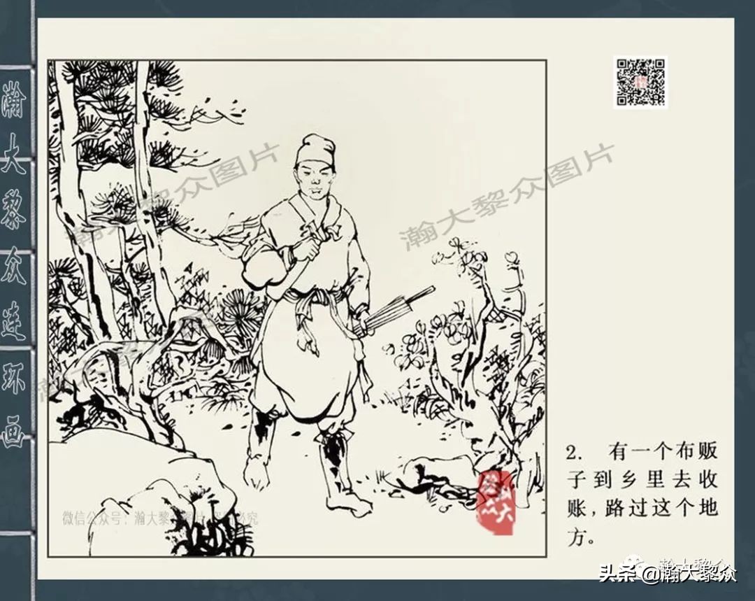 包公案四大公案,新绘包公故事连环画