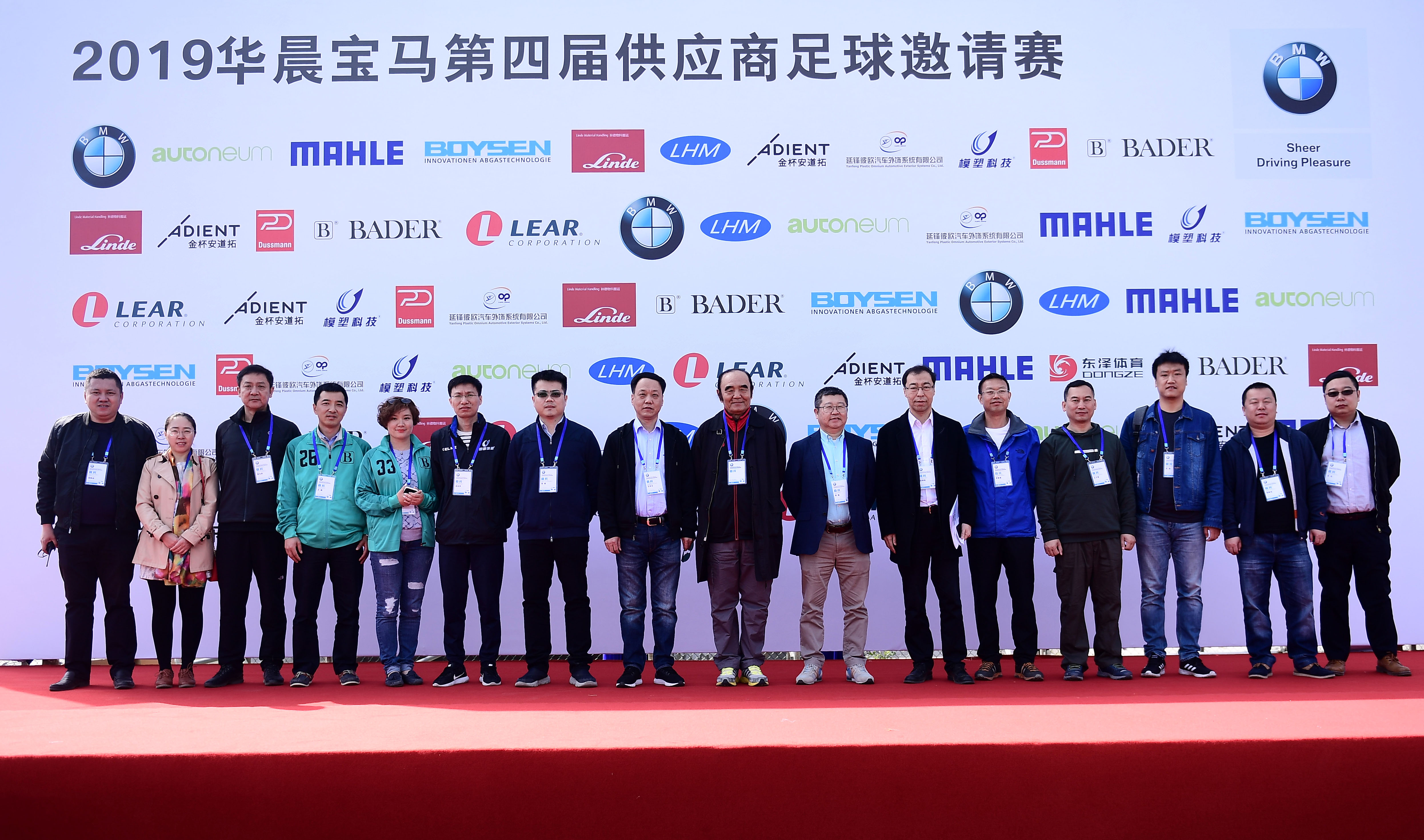 2020华晨宝马篮球赛第二届,2022华晨宝马足球邀请赛