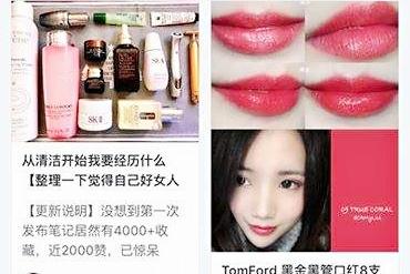 小红书的推广——最吸引读者的内容有哪些？