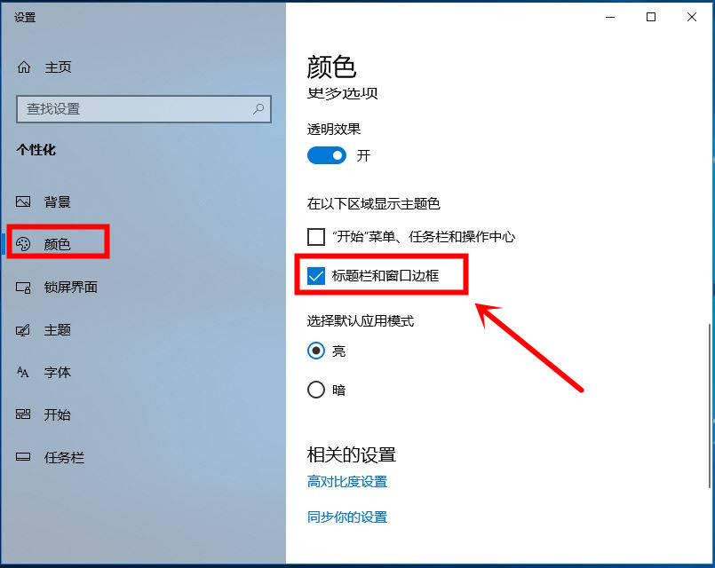 简单几个设置,会让你的win10更好用!