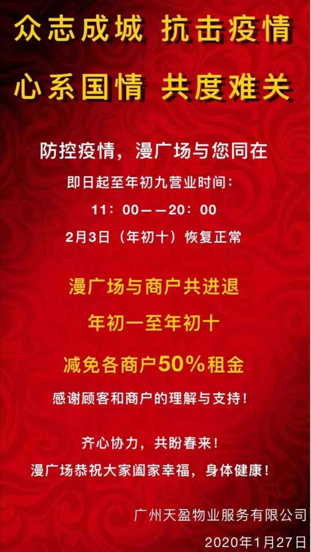 包租公要减免房租吗,广东包租公免房租共渡难关