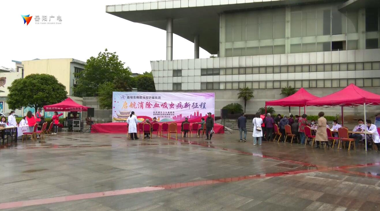 湖南省血防所湘岳医院,湘岳医院长沙