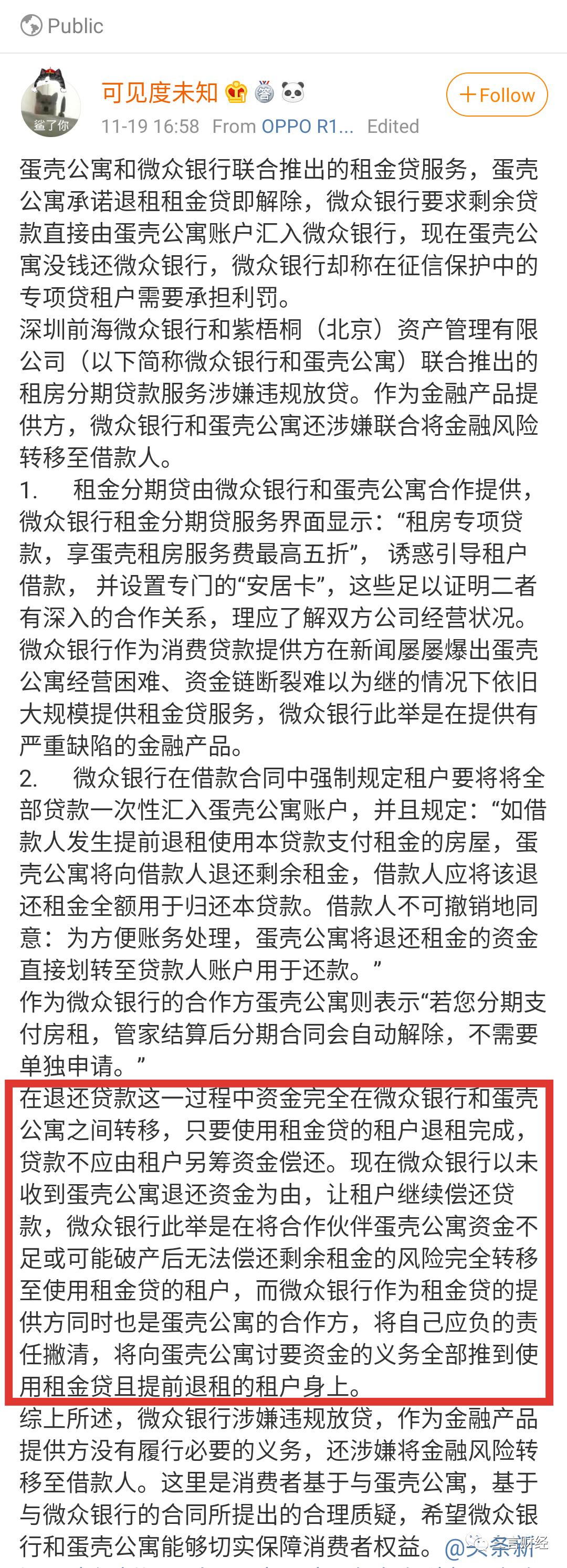 微众银行逾期罚息计算方法及标准,微众银行来短信说逾期了怎么查