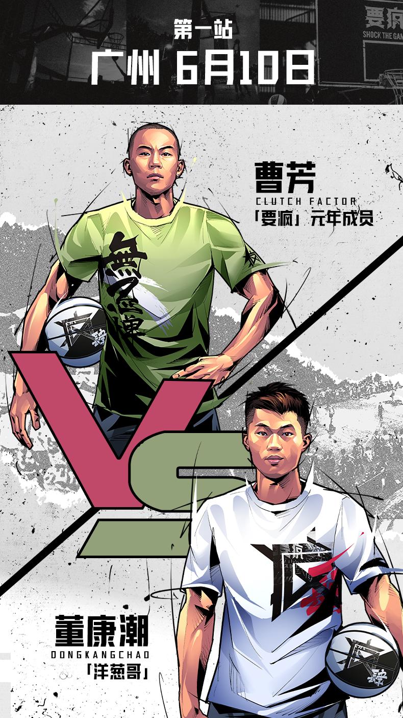 无论是打球还是穿鞋,你都「要疯」一点|KVSN众测