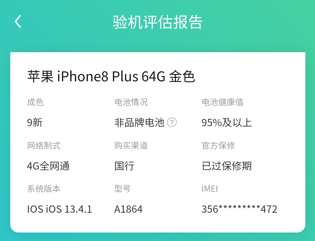 苹果8苹果8p应该选哪一个,苹果8实惠还是苹果8p实惠