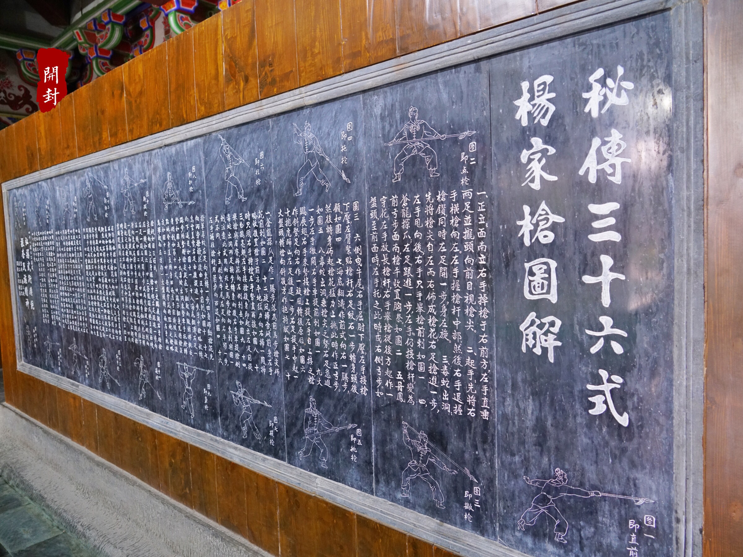 开封天波杨府详细介绍,开封古城天波杨府