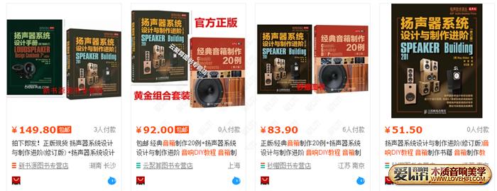 diy音响和品牌音箱哪个好,diy音箱与原装音箱音质比较