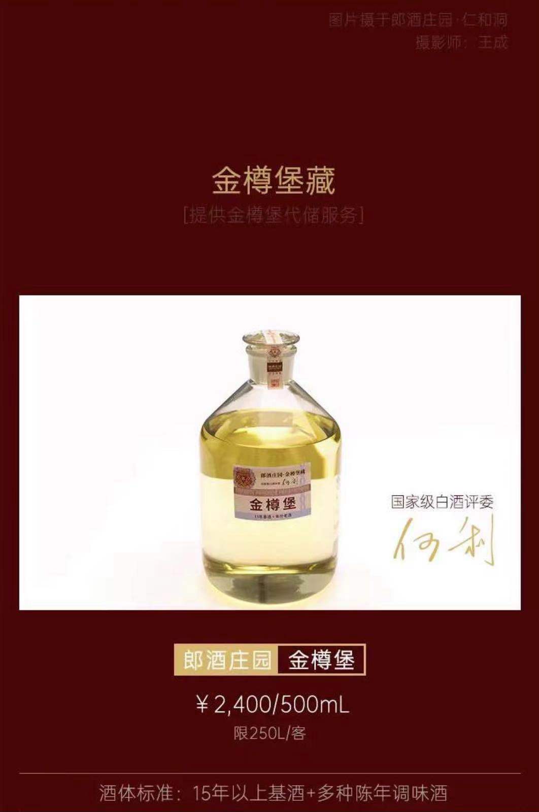 从红花郎到青花郎再到郎酒庄园的升级之路