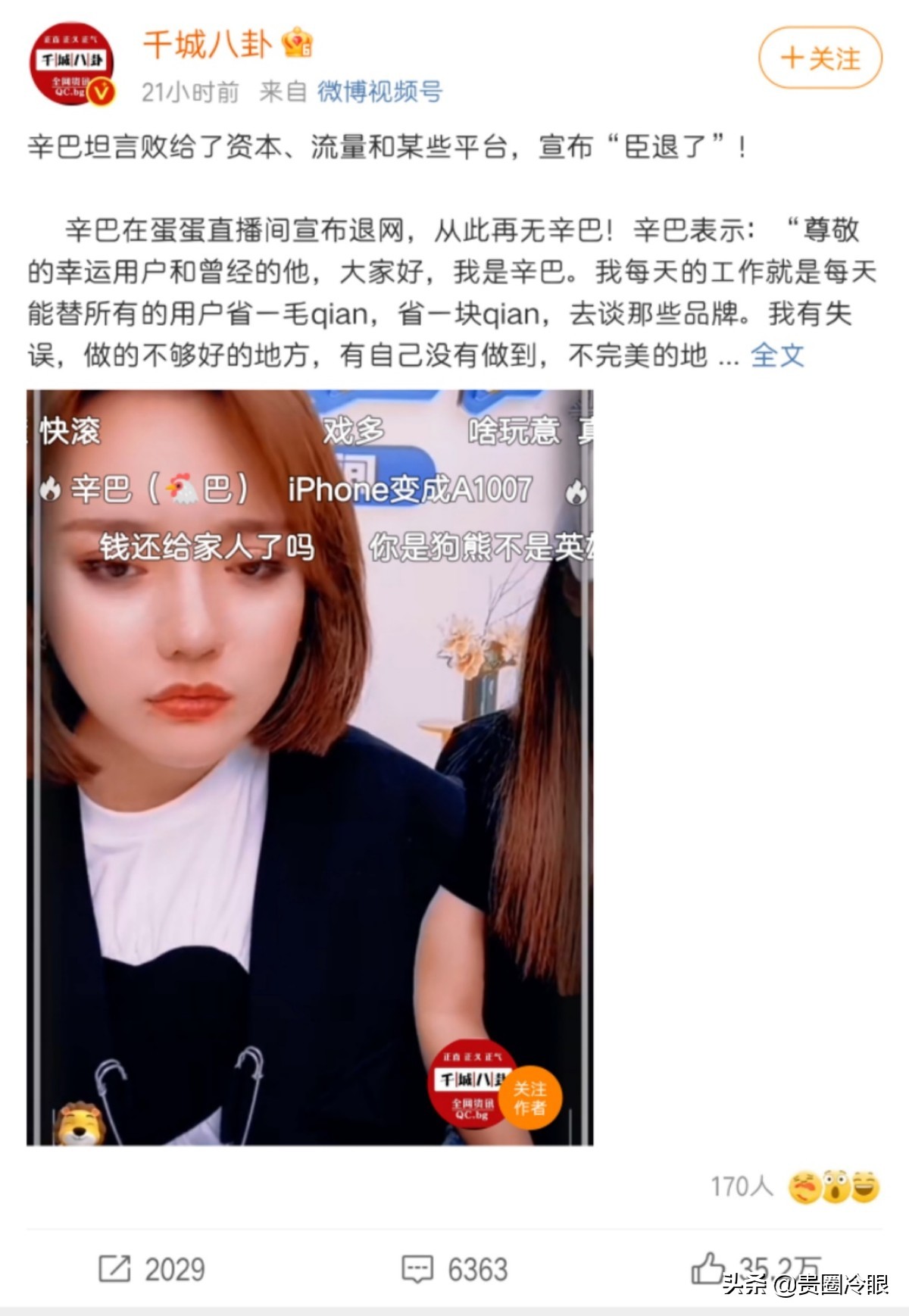 影帝辛巴还能演多久 (辛巴臣退了什么意思)