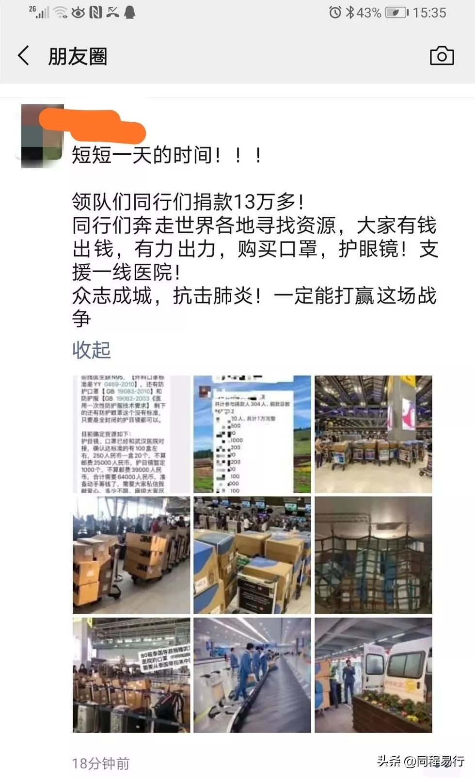 旅游遭遇疫情旅行社怎么退费,临时取消出游旅行社能退费吗