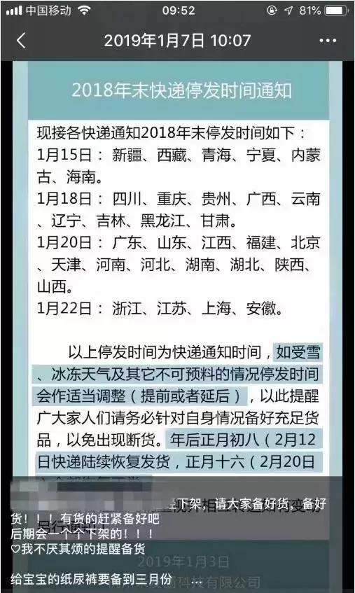 快递停运什么时候能正常送达,2021年快递停运时间是几月几号
